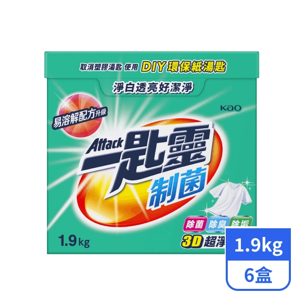 【一匙靈】制菌超濃縮洗衣粉 1.9kgx6盒