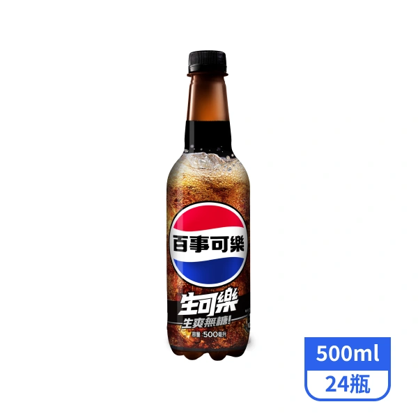 【百事可樂】無糖生可樂500mlx24瓶