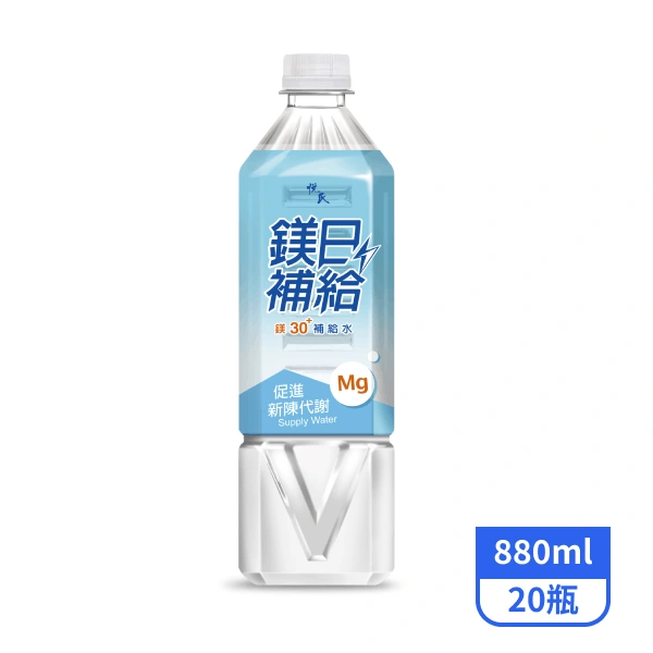 【悅氏】鎂日補給鎂30補給水880mlx20瓶
