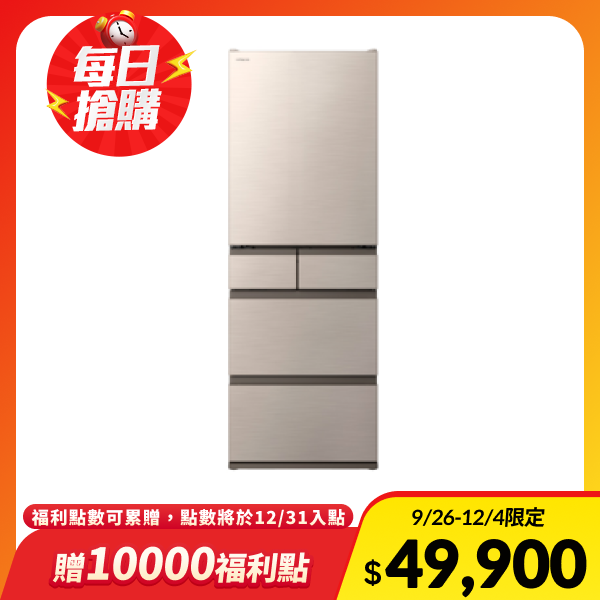 HITACHI 日立】475L日本原裝變頻五門冰箱(RHS49NJ-CNX 星燦金