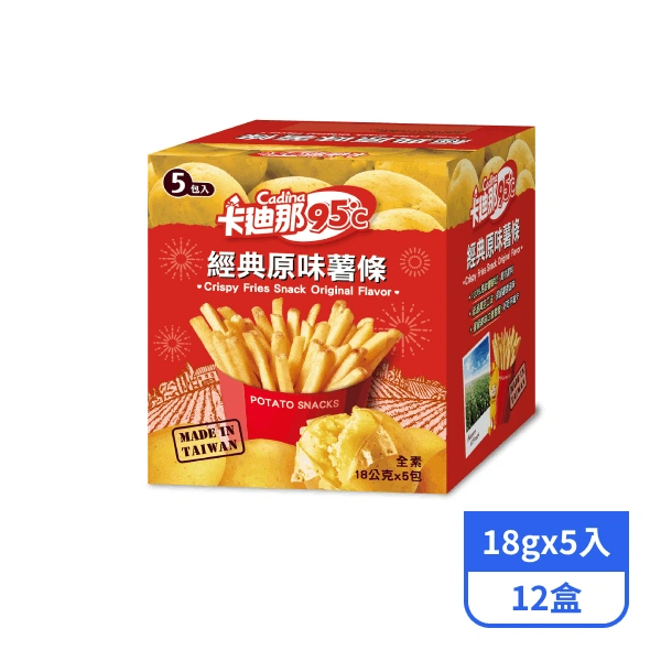 【卡迪那】95℃薯條-經典原味(18gx5入x12盒)_效期2026/11/25