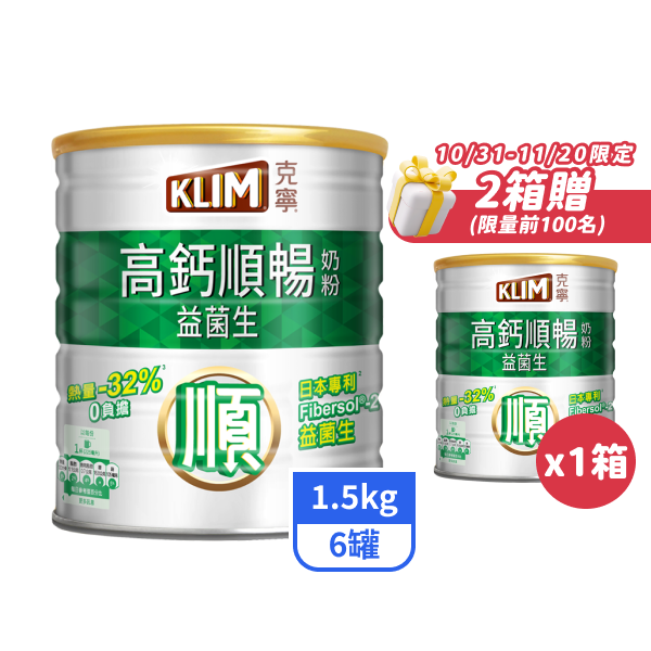 克寧】銀養奶粉高鈣順暢配方1.5kgx6罐- 全聯全電商
