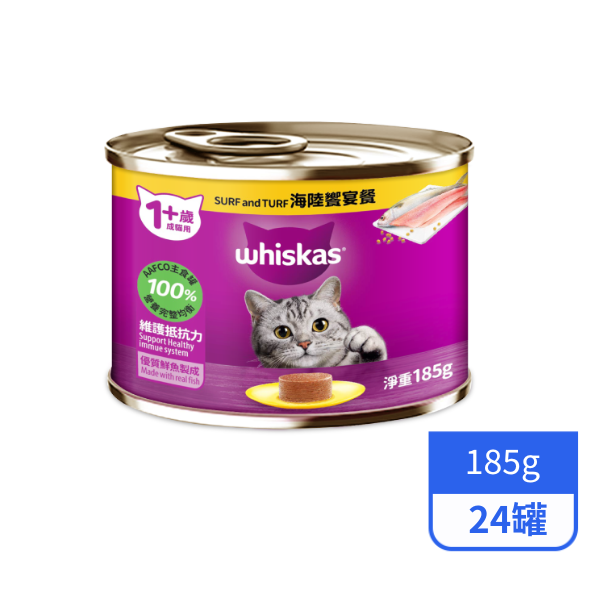 偉嘉】貓食濕糧-海陸饗宴餐185g*24罐- 全聯全電商