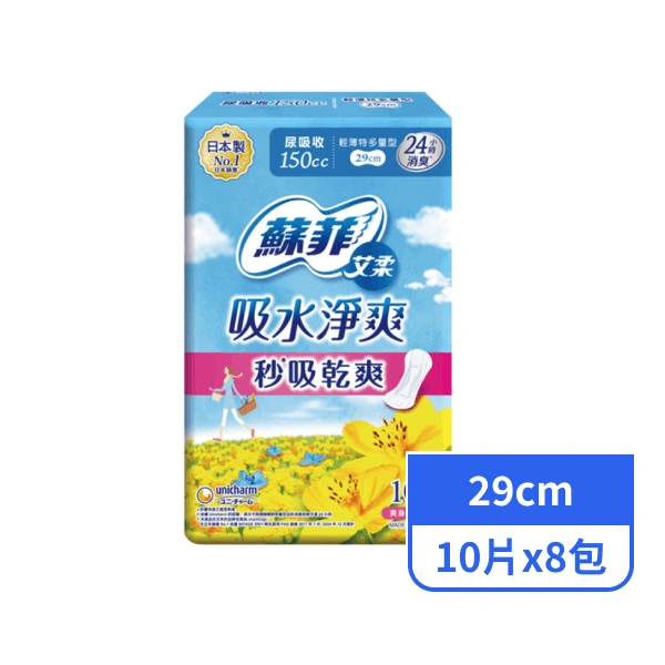 【蘇菲】艾柔吸水淨爽女性用輕微漏尿棉墊-輕薄特多量型150cc (29cmx10片x8包)