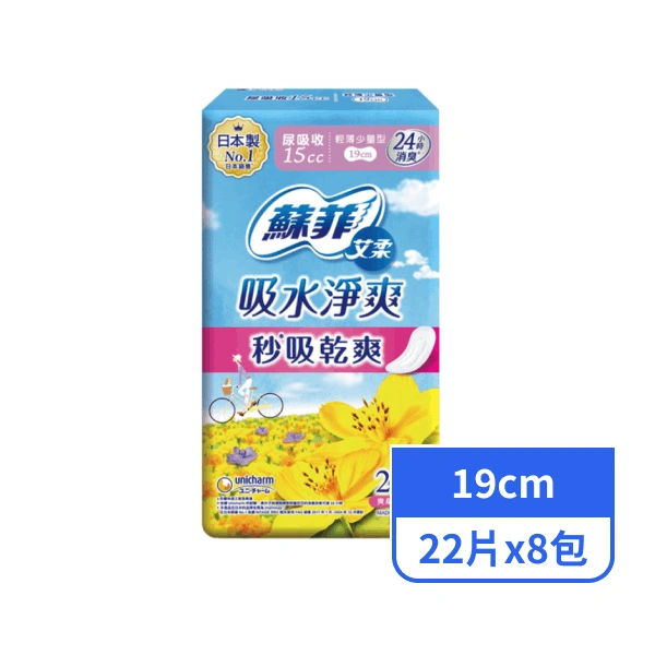 【蘇菲】艾柔吸水淨爽女性用輕微漏尿棉墊-輕薄少量型15cc (19cmx22片x8包)