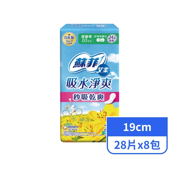 【蘇菲】艾柔吸水淨爽女性用輕微漏尿棉墊-輕薄微量型10cc (19cmx28片x8包)