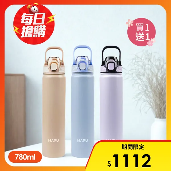 【Maru 丸山製研】買一送一好提彈飲瓶316不鏽鋼吸管保溫杯780ml(12hrs保溫保冰/吸管水壺/運動水壺/環保杯)