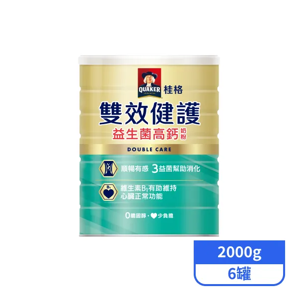 【桂格】雙效健護益生菌高鈣奶粉2000gx6罐