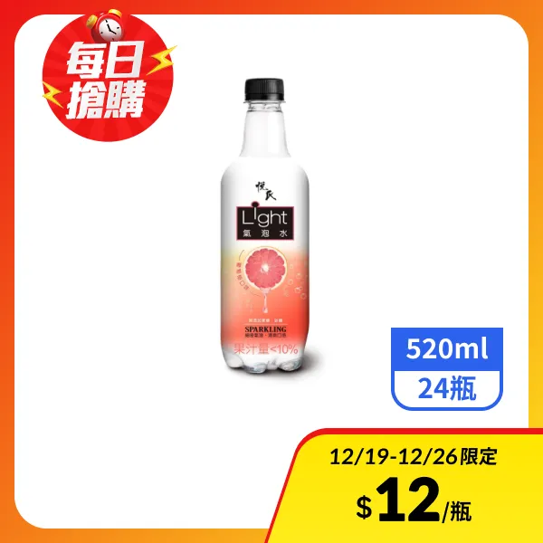 【悅氏】Light氣泡水-葡萄柚口味520mlx24瓶