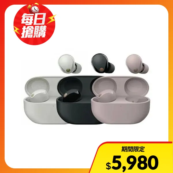 【SONY 索尼】限期優惠價  真無線降噪耳機  公司貨(WF-1000XM5)