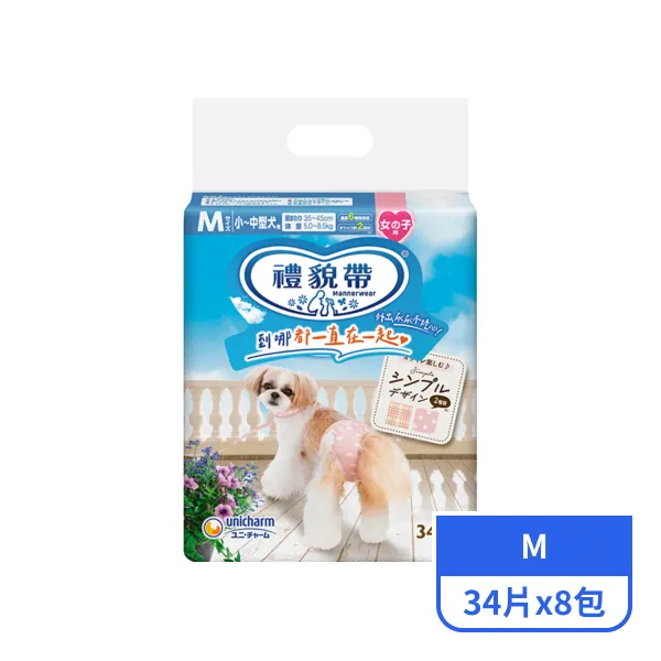 【Unicharm Pet】禮貌帶-女用菱格M(34片x8包)