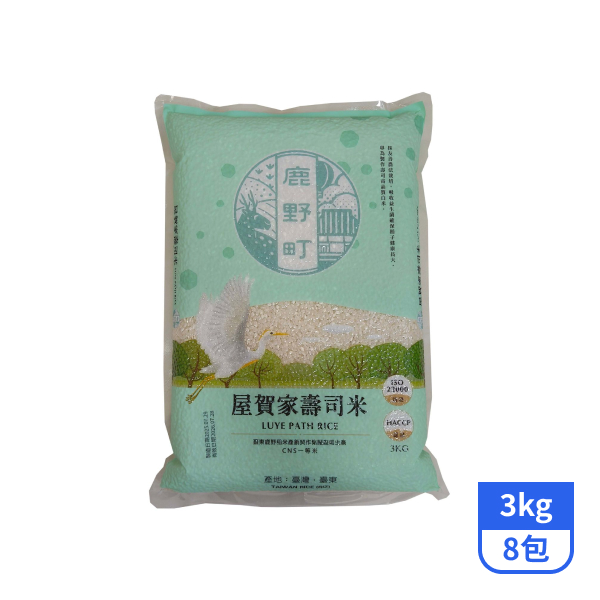【東台糧倉】鹿野町屋賀家壽司米(一等米)3kgx8包_效期2027/1/11