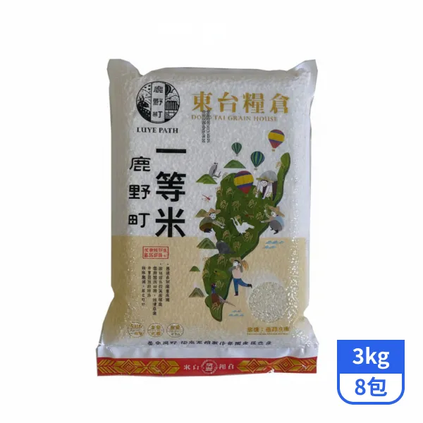 【東台糧倉】倉鹿野町白米(一等米) 3kgx8包