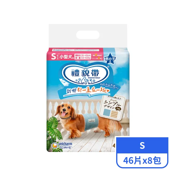 【Unicharm Pet】禮貌帶-男用迷彩S(46片x8包)