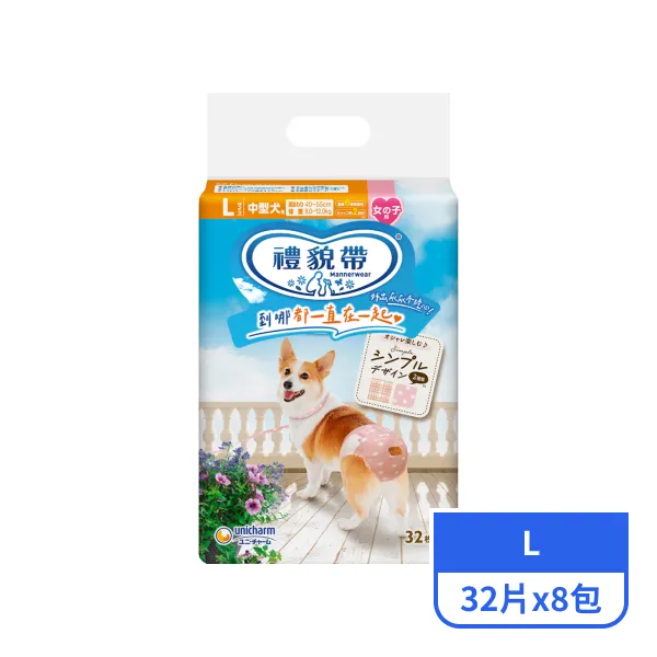 【Unicharm Pet】禮貌帶-女用菱格L(32片x8包)