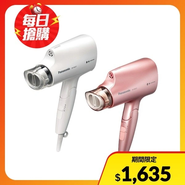【Panasonic 國際牌】奈米水離子三段溫控折疊式吹風機(EH-NA27)