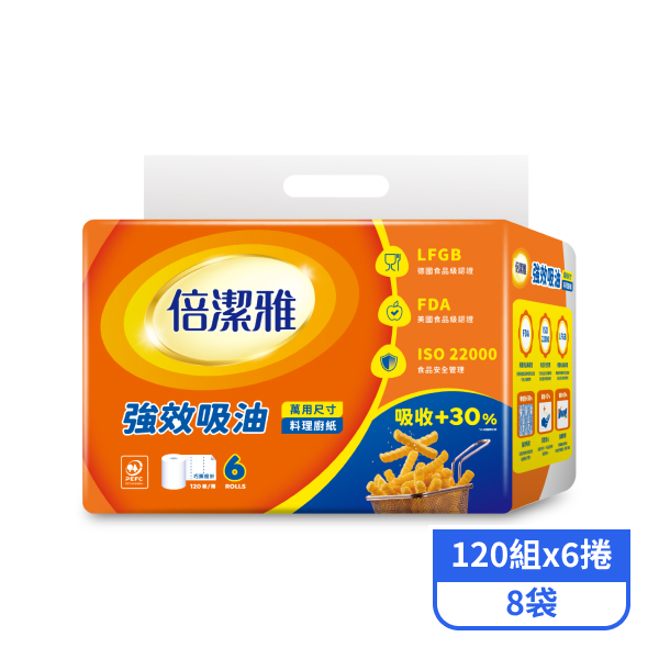 【倍潔雅】強效吸油料理捲筒式廚房紙巾-萬用尺寸(120組x6捲x8袋)