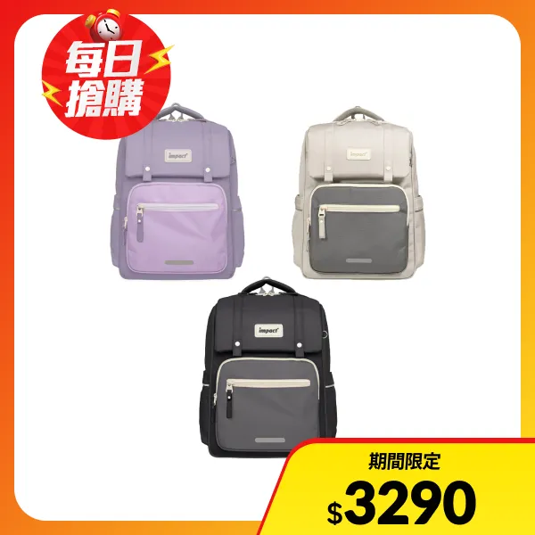 【怡寶】莫蘭迪色系列經典學院護脊書包(麥田米/柔霧紫/曜石黑 /個 IM00508)