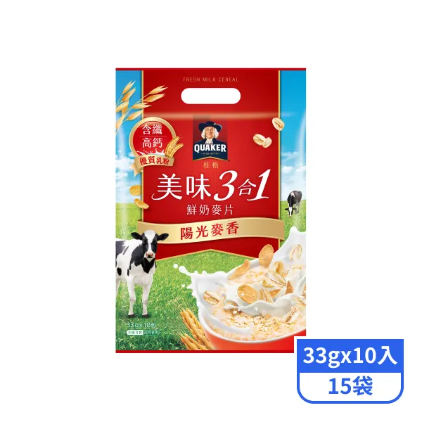 【桂格】美味三合一麥片-陽光麥香 (33gx10入x15袋)