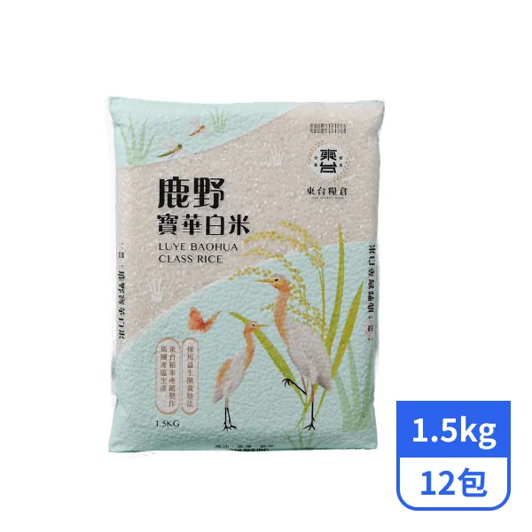 【東台糧倉】鹿野寶華白米 (一等米) 1.5kgx12包