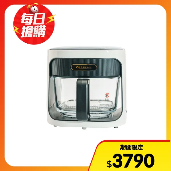 【One-Meter】4.5L玻璃3D氣旋無油空氣炸鍋(1台)