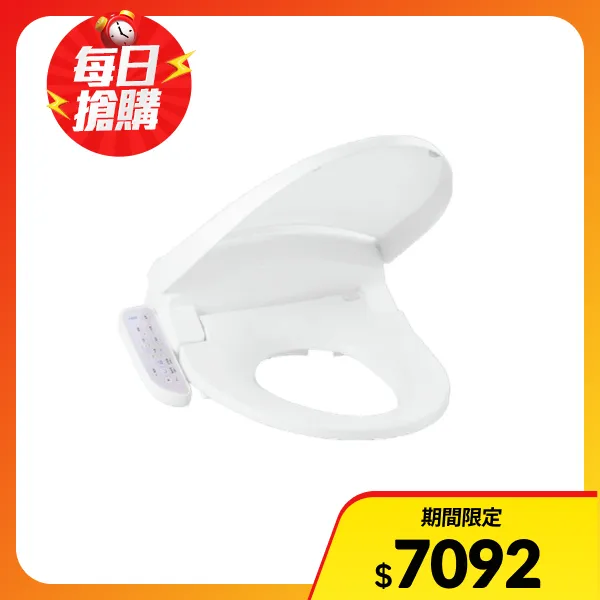 【HCG】和成 免治沖洗U型馬桶座AF855/AF855S((不含安裝))