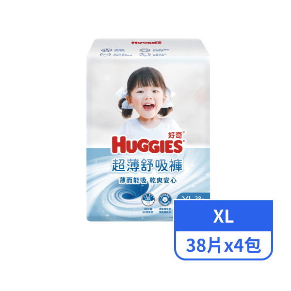 【好奇】超薄舒吸褲XL號 38片x4包