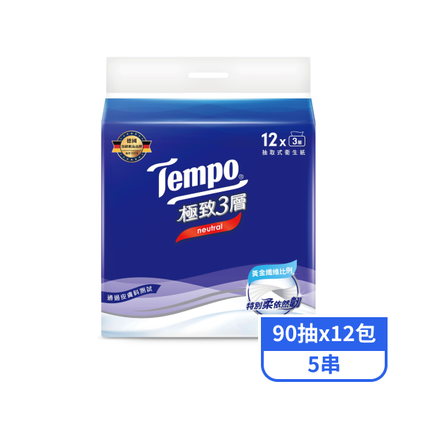 【Tempo】極致3層抽取式衛生紙 (90抽x12包x5串)