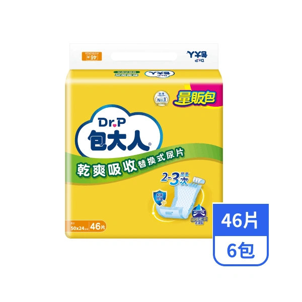 【包大人】乾爽吸收替換式尿片-量販包 46片x6包