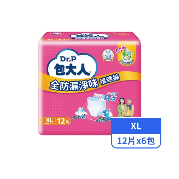 【包大人】全防漏淨味復健褲XL  12片x6包