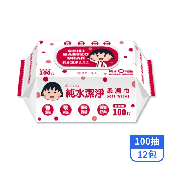 【櫻桃小丸子】純水潔淨柔濕紙巾(100抽x12包)
