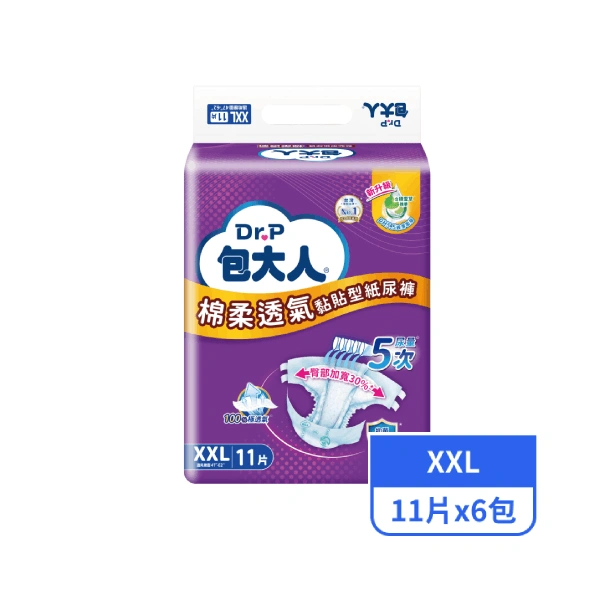 【包大人】棉柔透氣黏貼型紙尿褲XXL  11片x6包