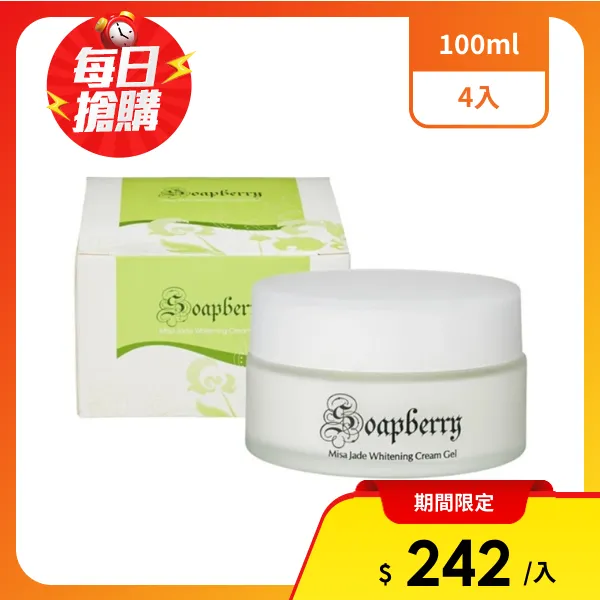 【古寶無患子】玉容深層亮白水凝乳100ml(4入)