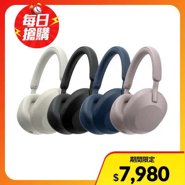 【SONY 索尼】限期優惠價  真無線藍牙降噪耳機  公司貨(WH-1000XM5)