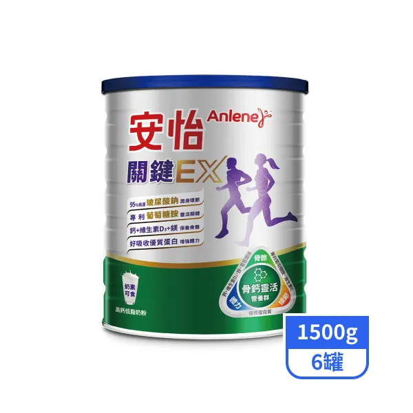 【安怡】關鍵高鈣低脂奶粉  1500gx6罐