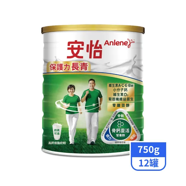 【安怡】保護力長青高鈣低脂奶粉 750gx12罐