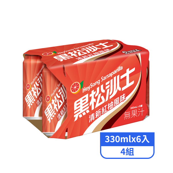 【黑松】沙士-清新紅柚風味 (330mlx6入)x4組