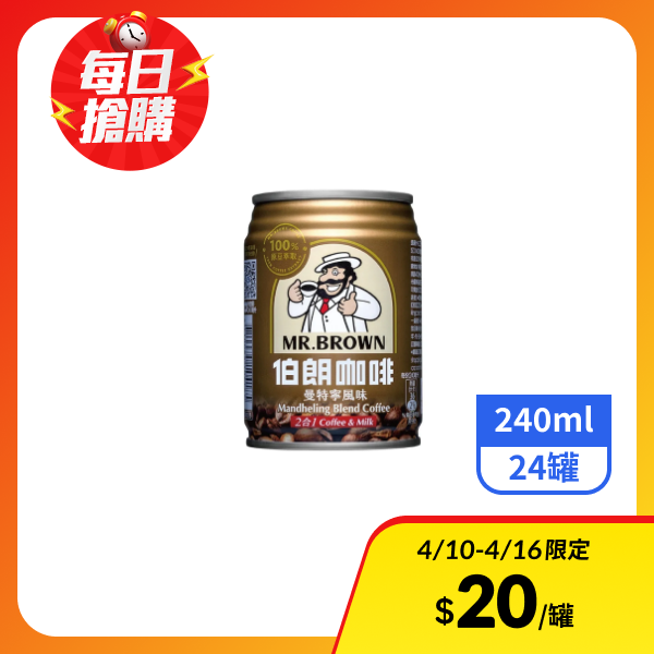 【伯朗】曼特寧二合一咖啡 240mlx24罐