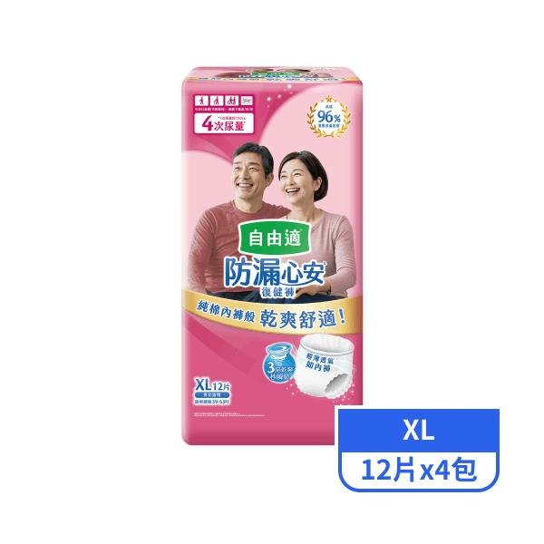 【自由適】防漏心安復健褲XL 12片x4包