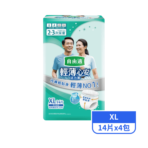 【自由適】輕薄心安活力褲XL 14片x4包