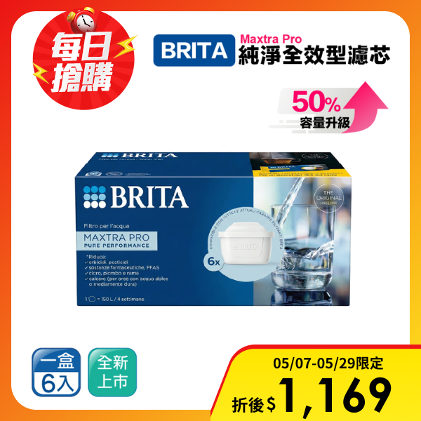 【BRITA】英國製 MAXTRA Pro All-in-1 純淨全效型濾芯 6入 BRITA 濾水壺適用(原裝平輸)