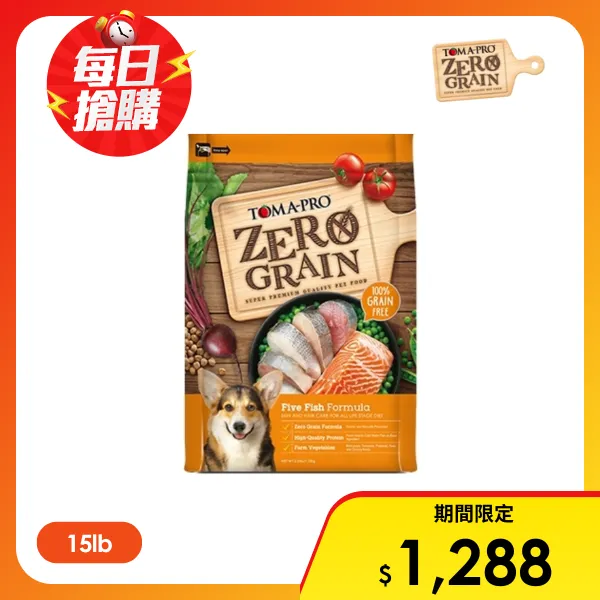 <618必搶>【TOMA-PRO 優格】零穀系列-0%零穀5種魚全齡犬用(晶亮護毛配方) (15磅(6.8公斤))