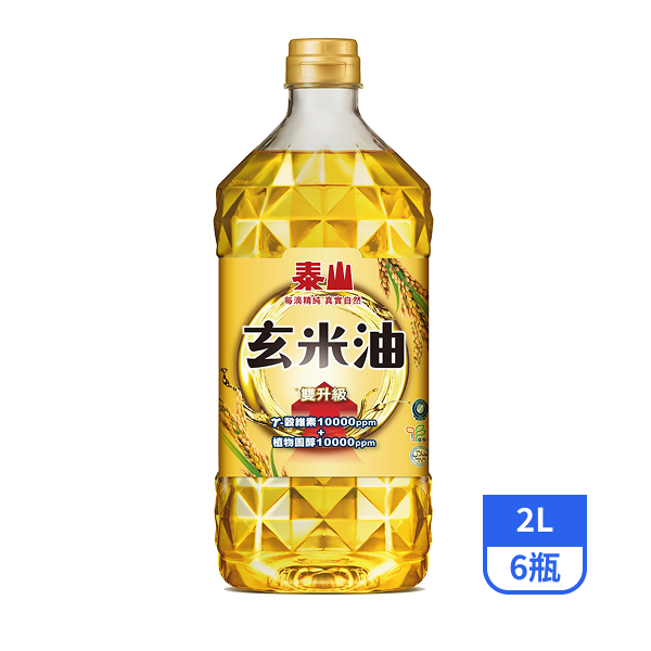 【泰山】玄米油 2Lx6瓶