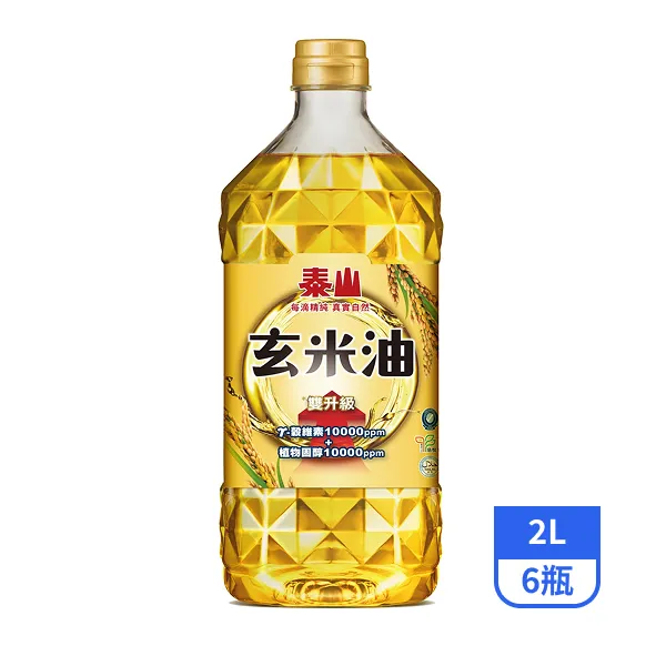 【泰山】玄米油 2Lx6瓶