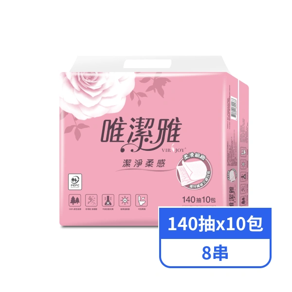 【唯潔雅】潔淨柔感抽取式衛生紙(140抽x10包x8串)