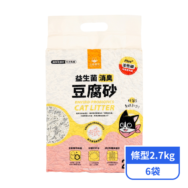 【汪喵星球】益生菌消臭豆腐砂-條型 2.7kg袋x6袋