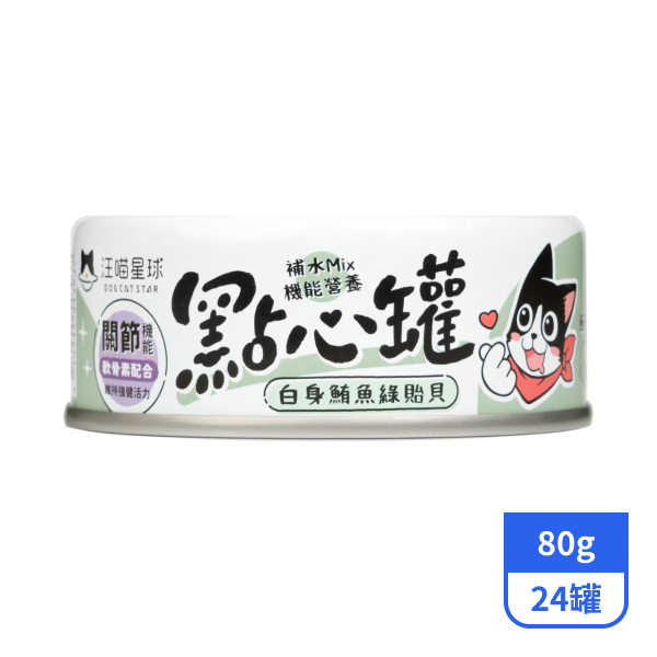 【汪喵星球】貓咪點心罐-白身鮪魚綠貽貝80gx24罐