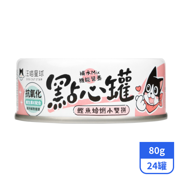 【汪喵星球】貓咪點心罐-鰹魚蛤蜊小雙拼80gx24罐
