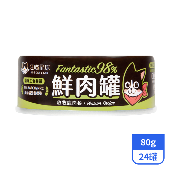 【汪喵星球】98%貓咪鮮肉主食罐-放牧鹿肉餐80gx24罐