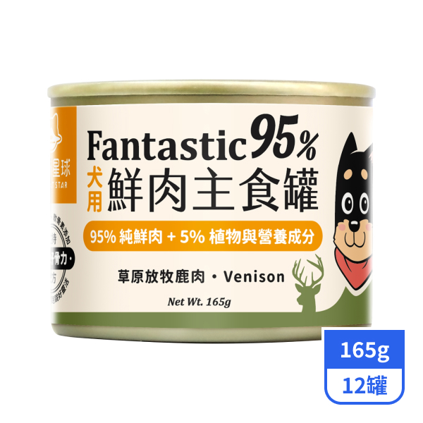 【汪喵星球】95%犬用鮮肉主食罐-放牧鹿肉餐165gx12罐